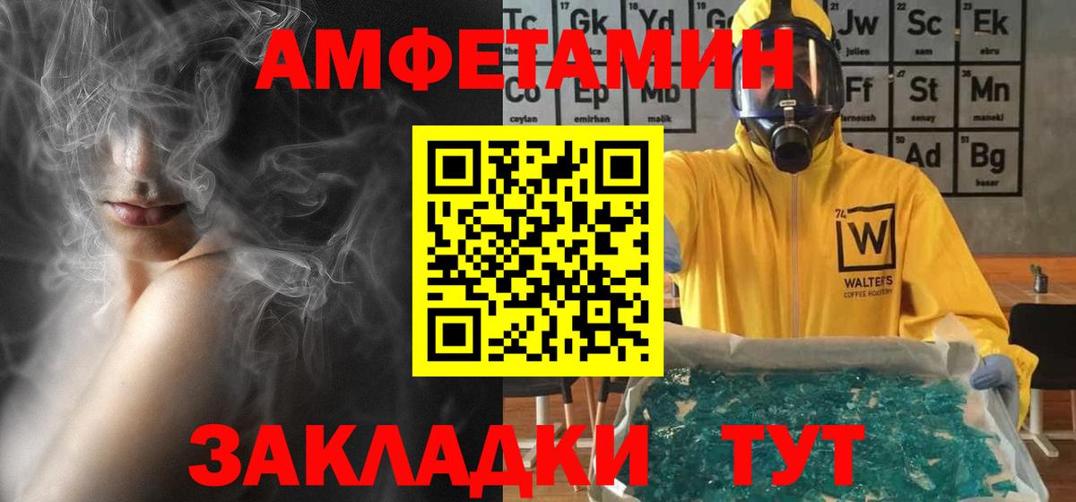 Чита  Амфетамин  Вход с VPN  Amphetamine Premium 