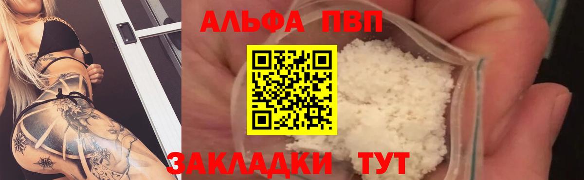 Alpha PVP кристаллы  Alpha PVP Crystall  Вход с VPN  А ПВП крисы CK  Чита 