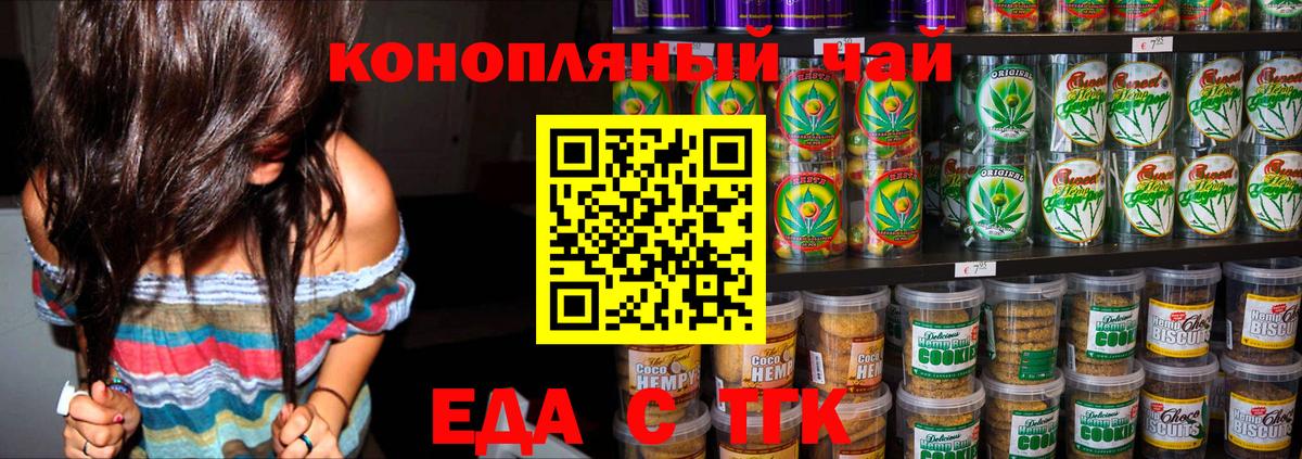Чита  Canna-Cookies марихуана  Вход с VPN 