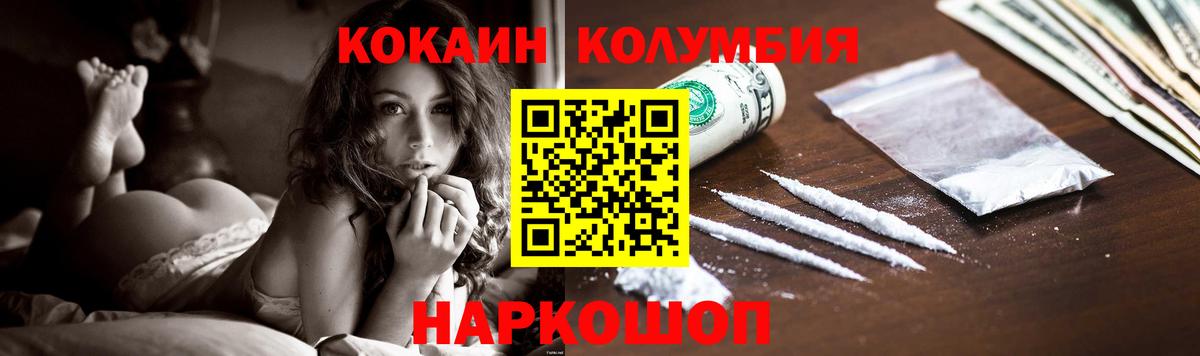 COCAIN Перу Чита