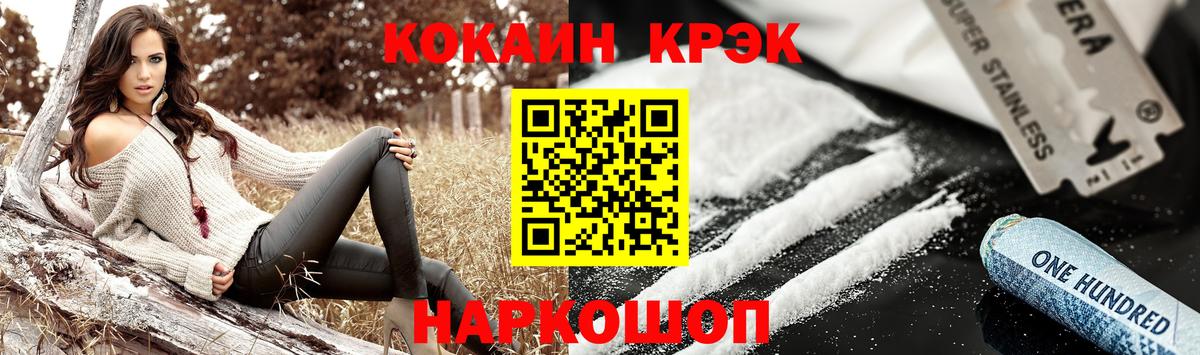 где купить наркоту  COCAIN Fish Scale  КОКАИН 99%  Вход с VPN  Чита 