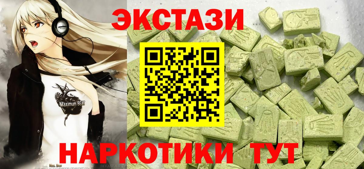 Чита  ЭКСТАЗИ TESLA  Вход с VPN  ЭКСТАЗИ Punisher 
