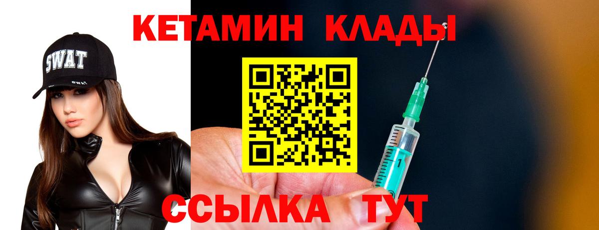 КЕТАМИН VHQ  КЕТАМИН ketamine  это состав  Вход с VPN  Чита 