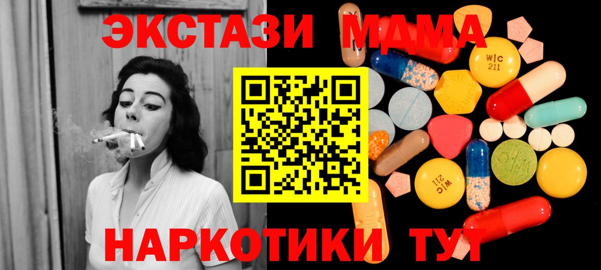 MDMA Molly  МДМА молли  Чита  Вход с VPN 