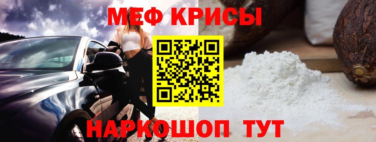 МЕФ mephedrone  МЕФ mephedrone  Чита  купить  цена  Вход с VPN 