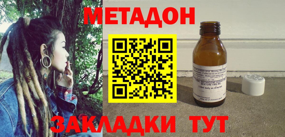 МЕТАДОН VHQ Чита