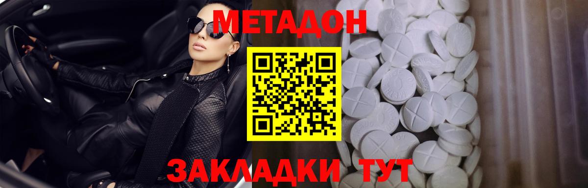 Чита  Метадон мёд  Вход с VPN 
