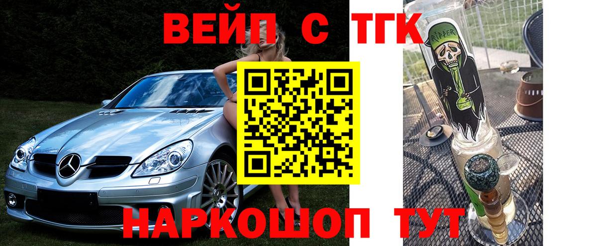 Чита  Дистиллят ТГК THC oil  Вход с VPN 