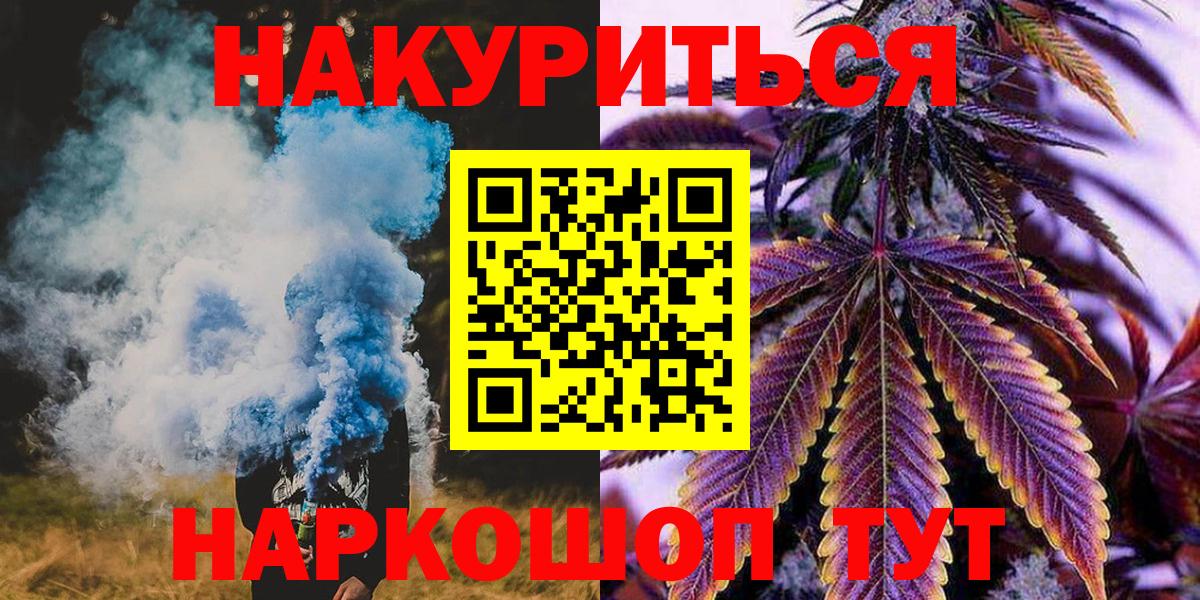 Чита  Конопля OG Kush  Канабис THC 21%  Вход с VPN 